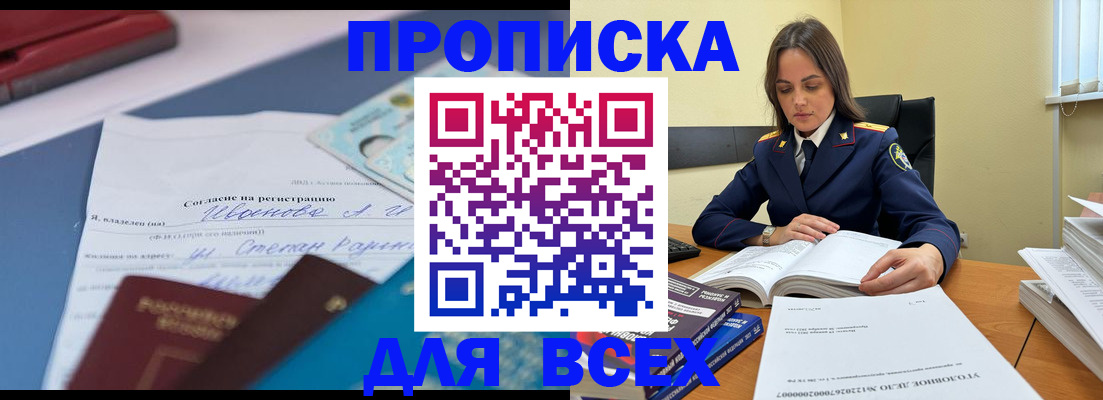 временная регистрация адрес в Богородицке