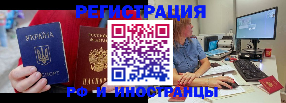 прописка законно в Богородицке