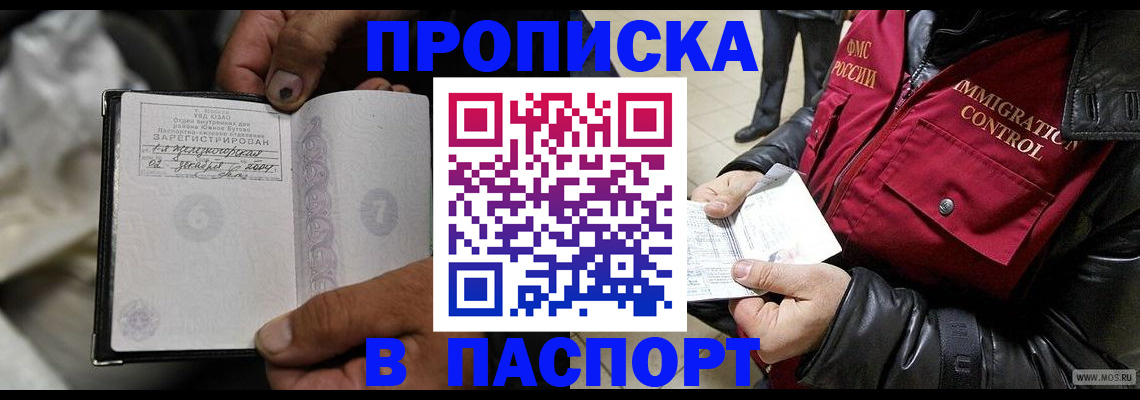 временная регистрация в Богородицке