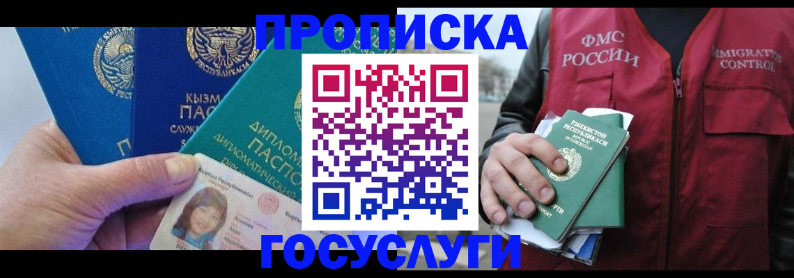 прописка поиск в Богородицке
