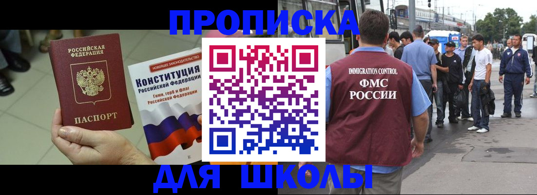 прописка для кредита в Богородицке