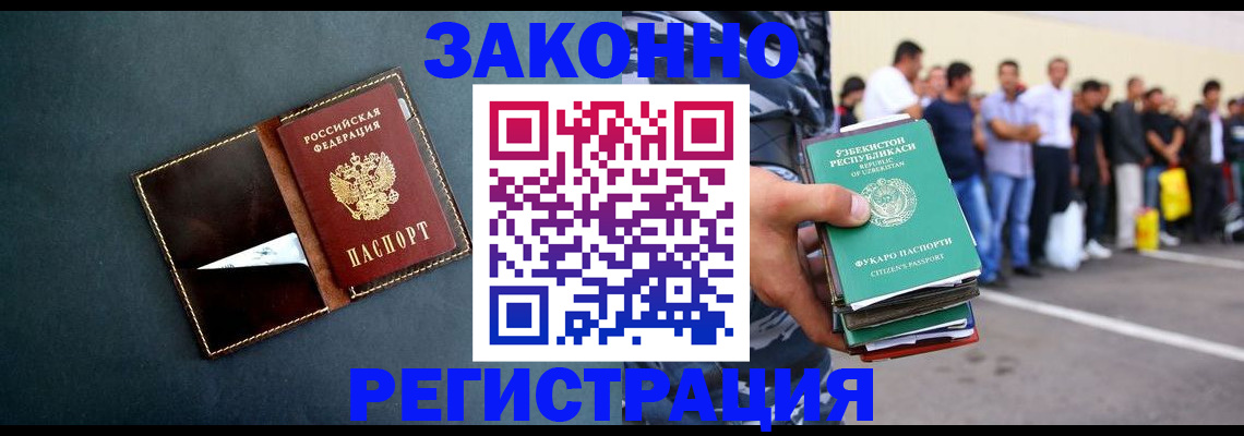 прописка законно в Богородицке