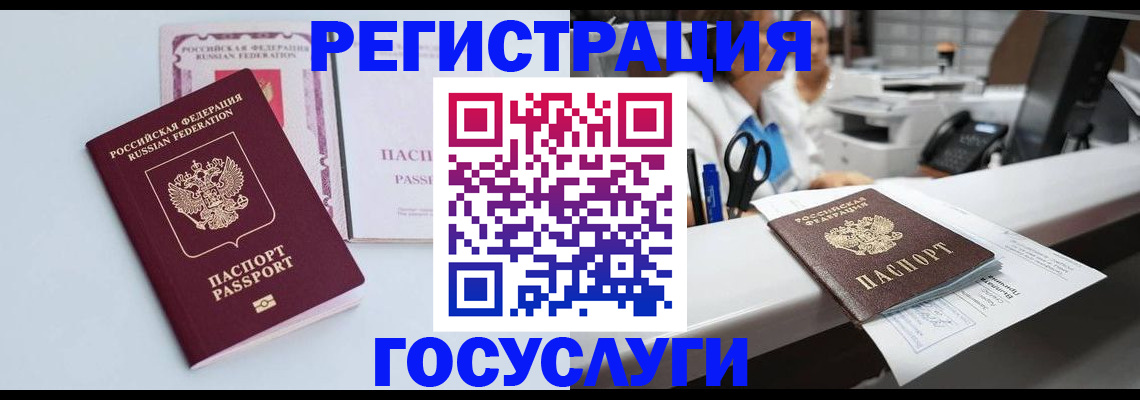 временная регистрация для всех в Богородицке