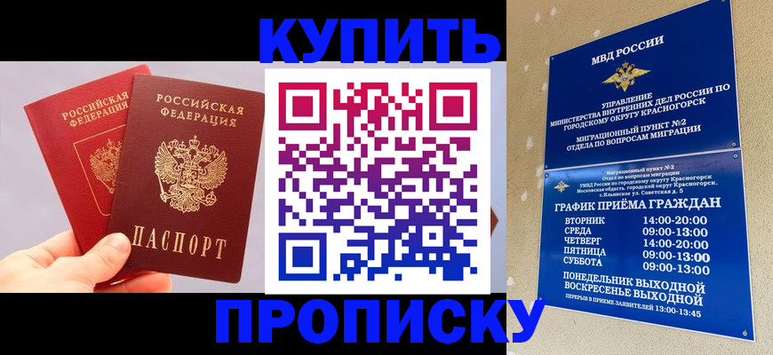 миграционный учет в Богородицке