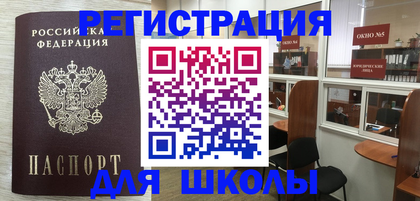 временная регистрация купить в Богородицке