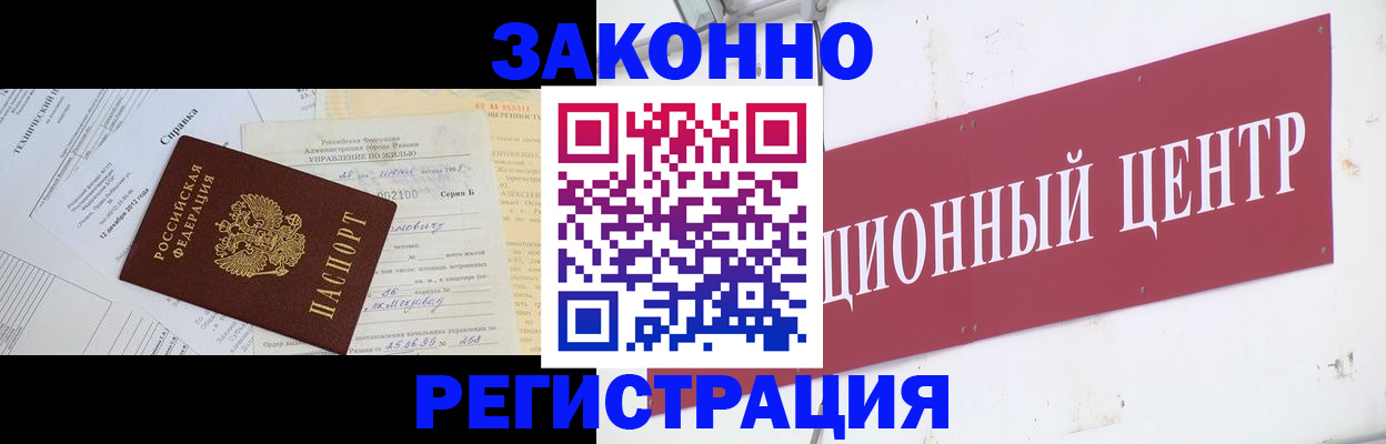 временная регистрация адрес в Богородицке