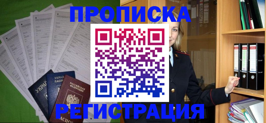 временная регистрация гарантия в Богородицке