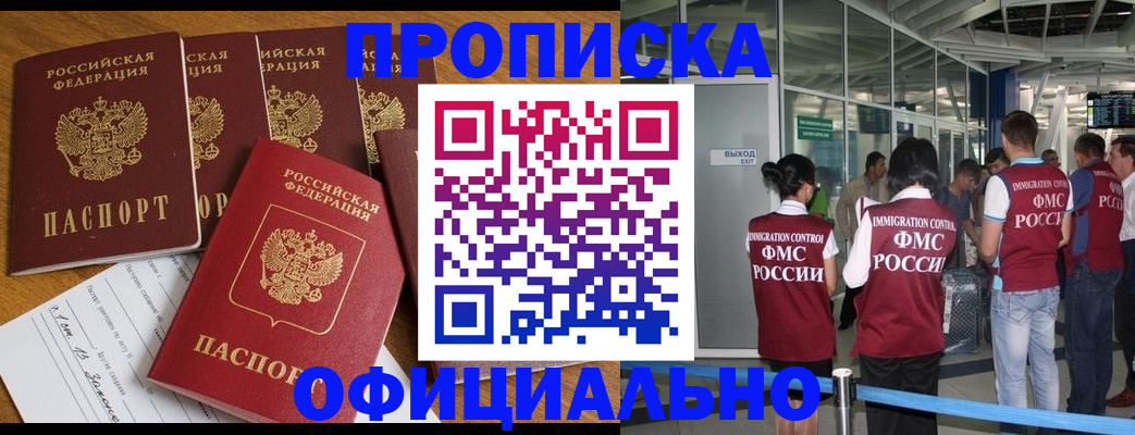 временная регистрация 2025 в Богородицке