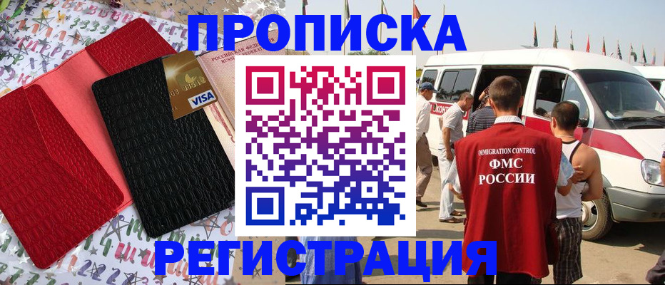регистрация в Богородицке