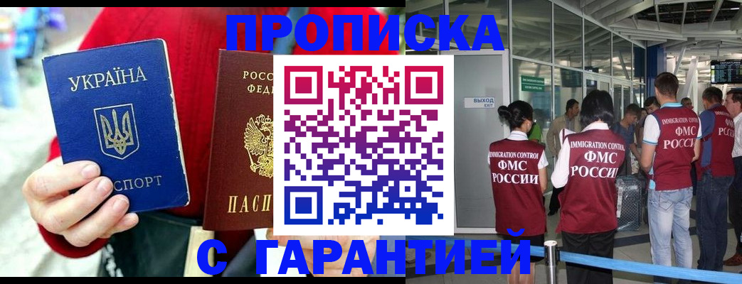 миграционный учет в Богородицке