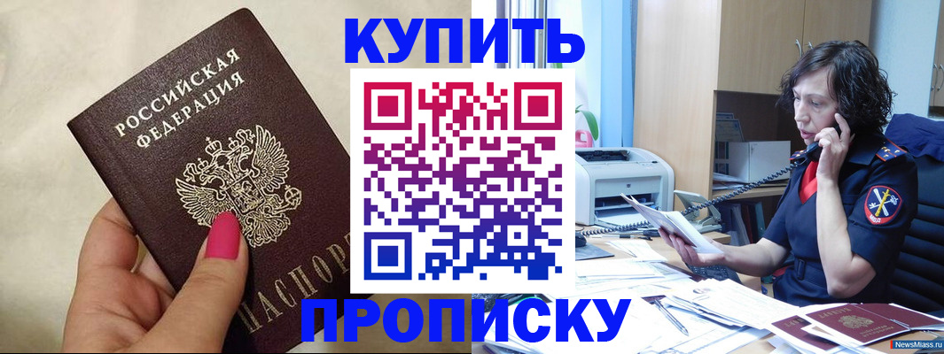 прописка поиск в Богородицке